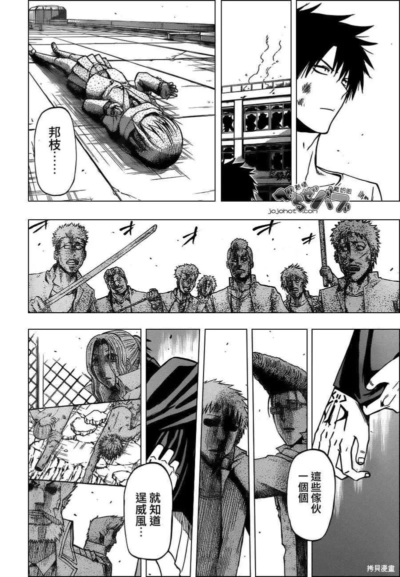 惡魔奶爸,第237话,第8张