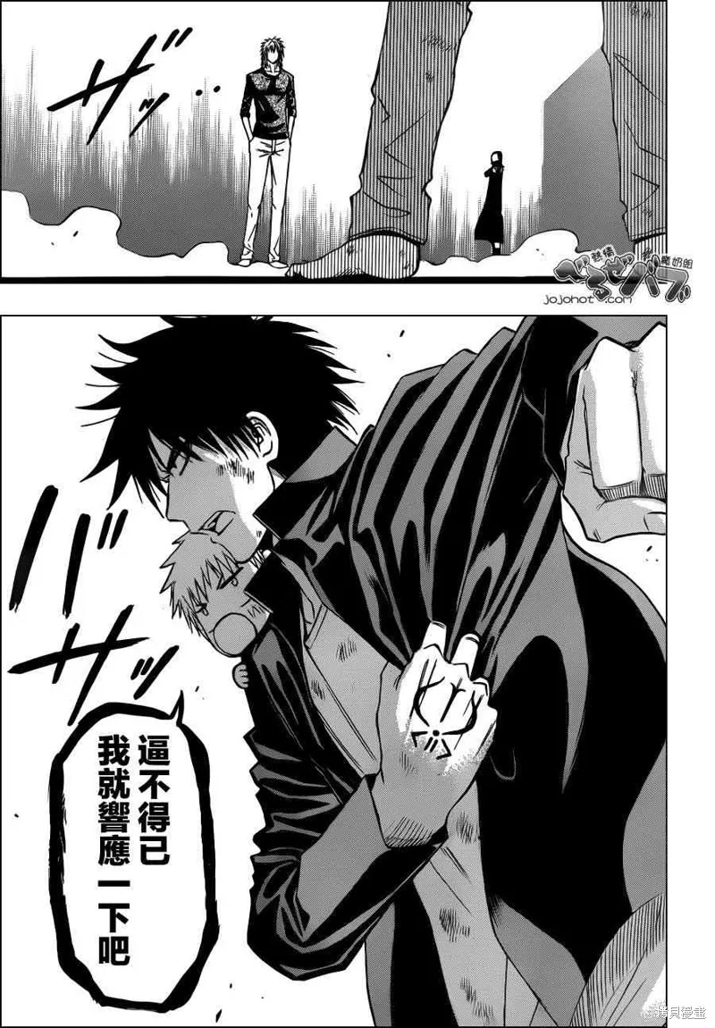 惡魔奶爸,第237话,第9张
