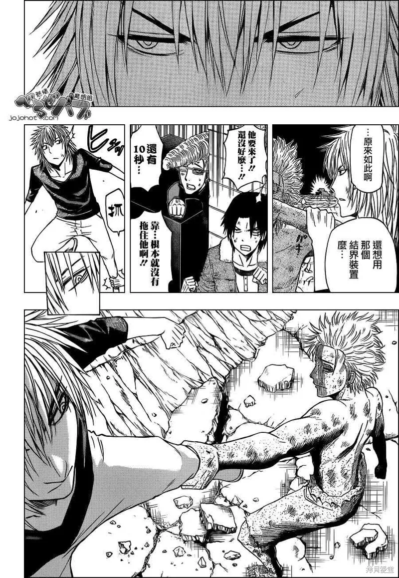 惡魔奶爸,第235话,第10张