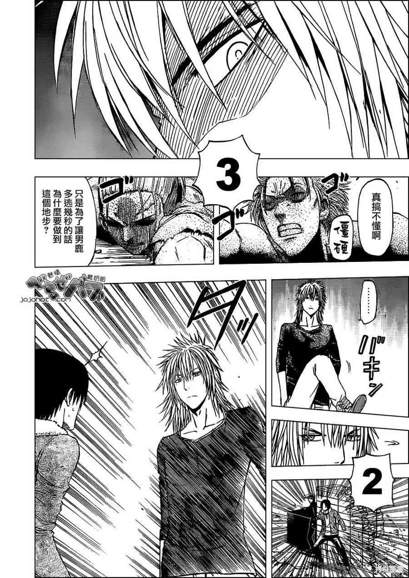 惡魔奶爸,第235话,第12张