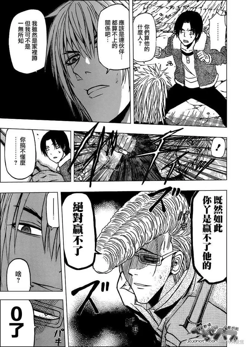 惡魔奶爸,第235话,第13张