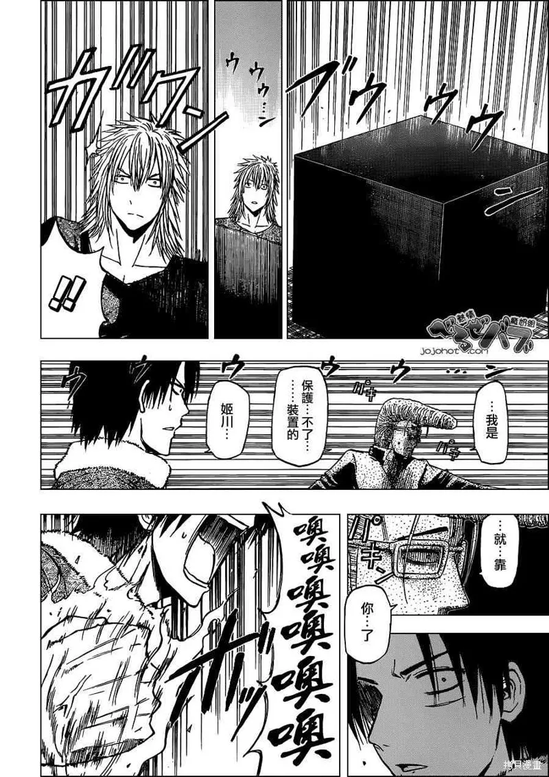 惡魔奶爸,第235话,第14张