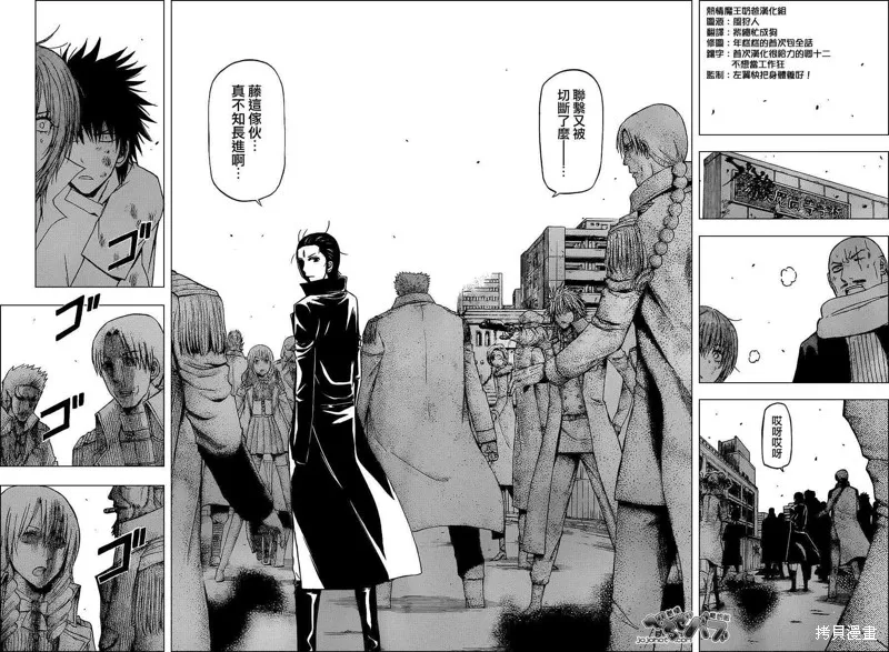 惡魔奶爸,第235话,第16张