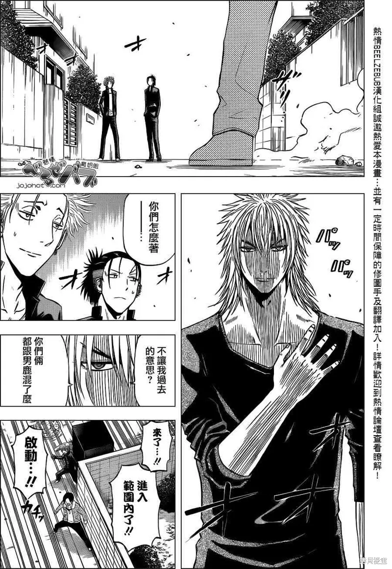 惡魔奶爸,第235话,第3张