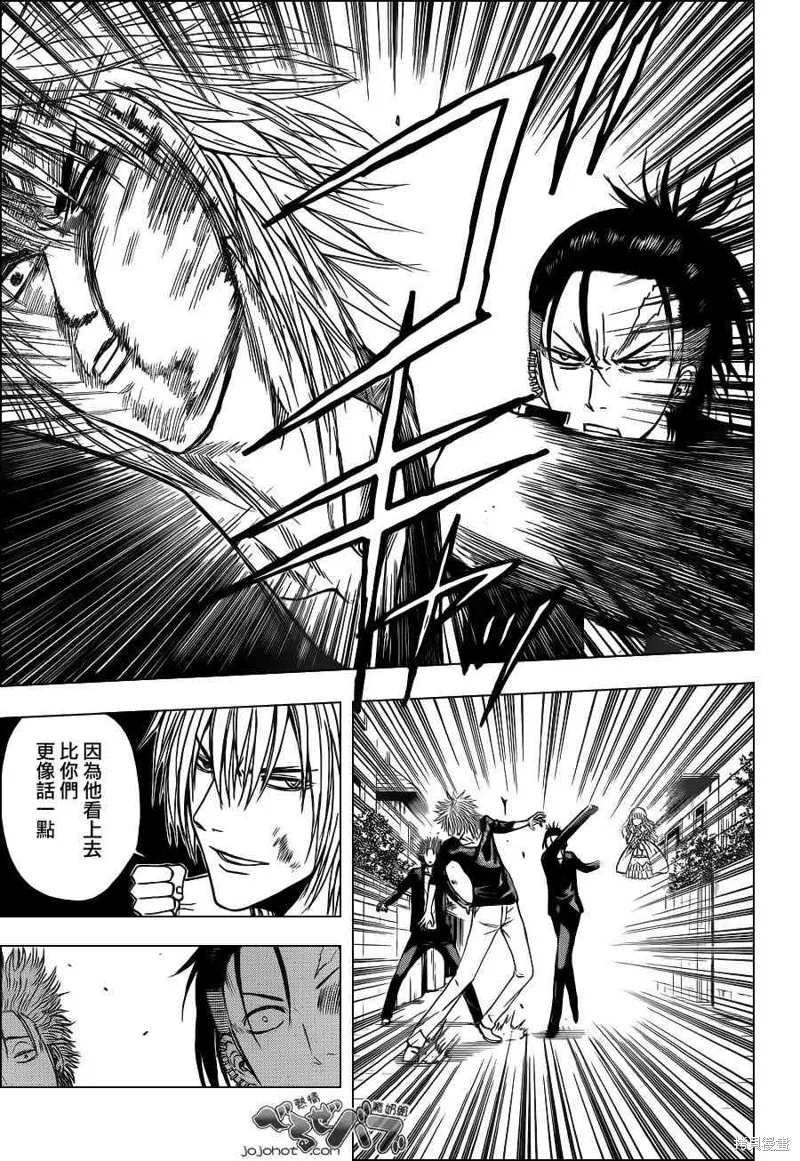 惡魔奶爸,第235话,第5张