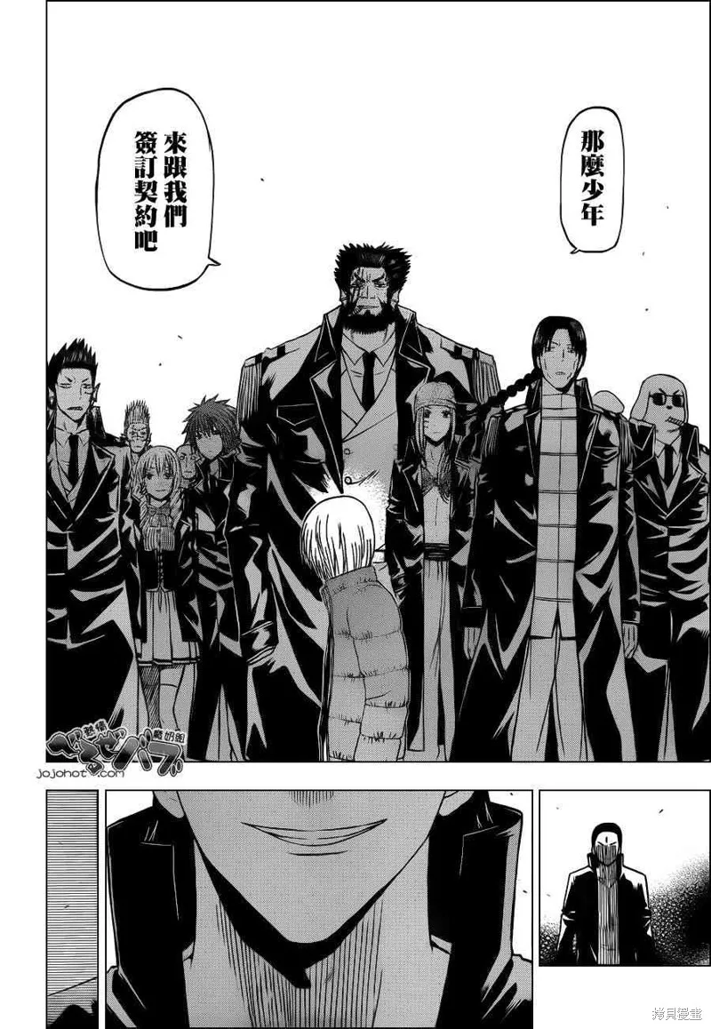 惡魔奶爸,第235话,第8张