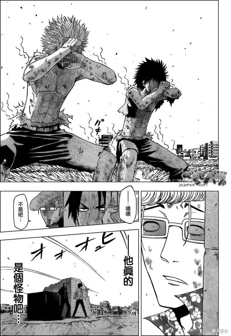 惡魔奶爸,第235话,第9张