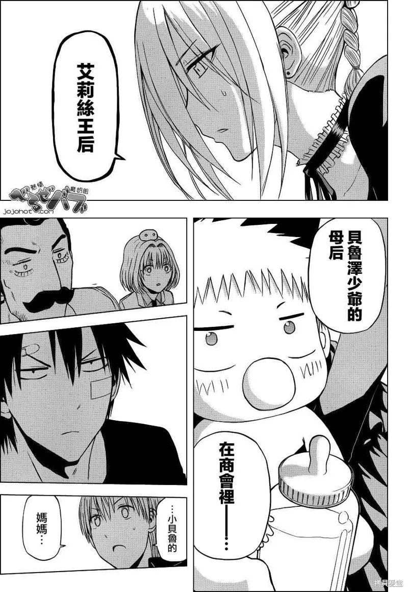 惡魔奶爸,第226话,第12张
