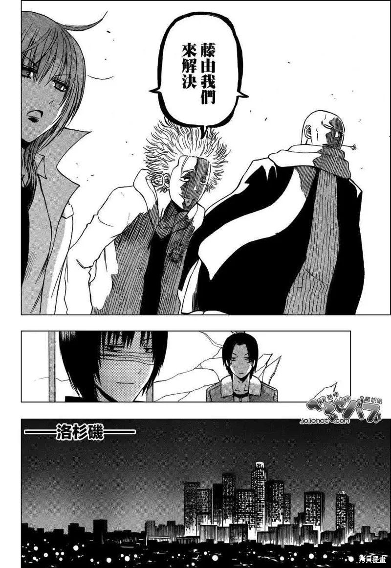 惡魔奶爸,第226话,第17张