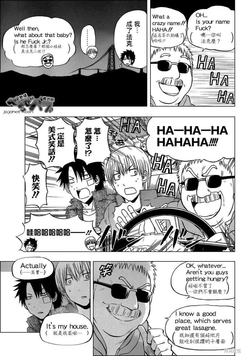 惡魔奶爸,第226话,第6张
