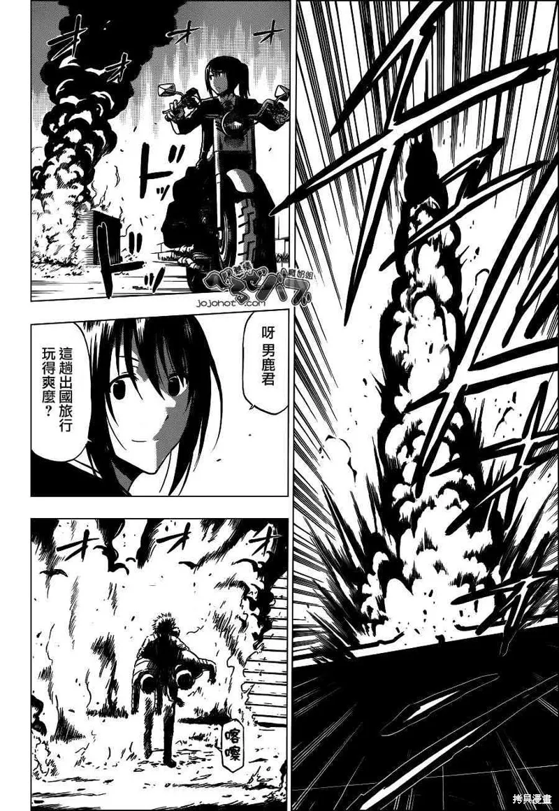 惡魔奶爸,第229话,第10张