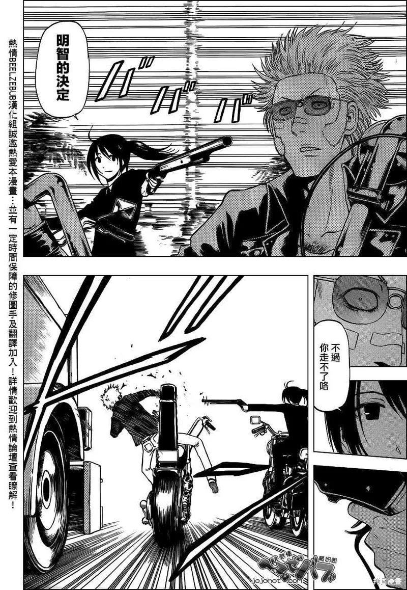 惡魔奶爸,第229话,第4张