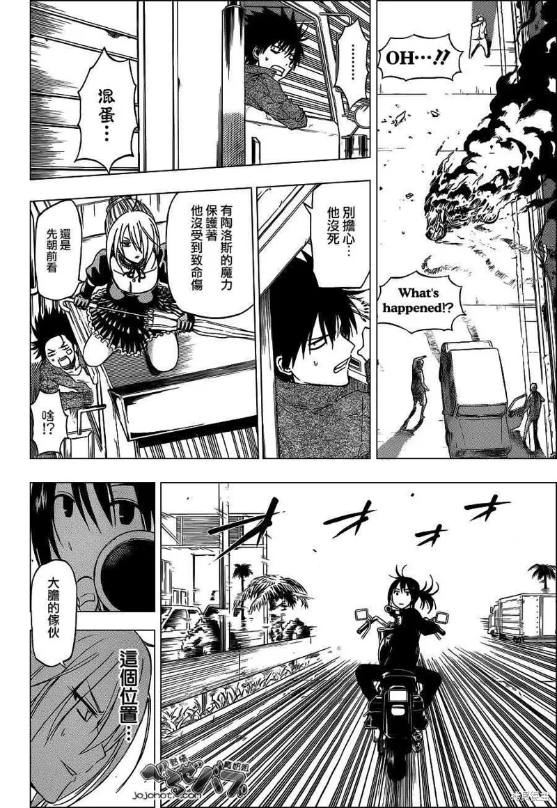 惡魔奶爸,第229话,第6张