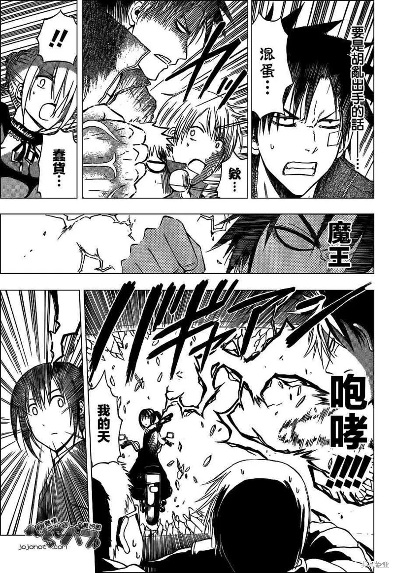 惡魔奶爸,第229话,第7张
