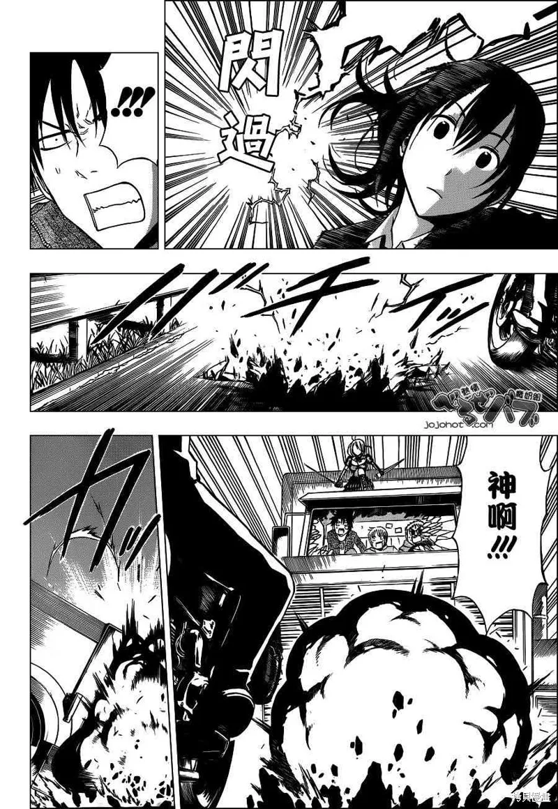 惡魔奶爸,第229话,第8张