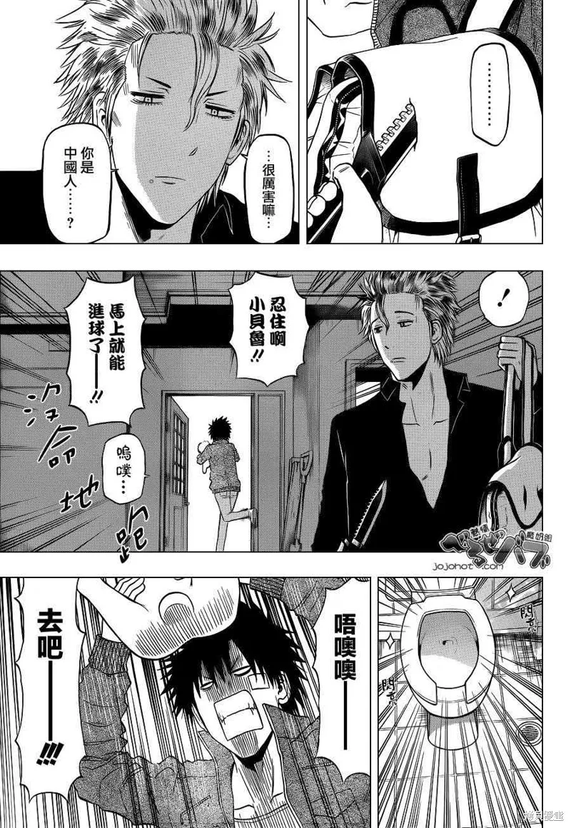 惡魔奶爸,第227话,第11张