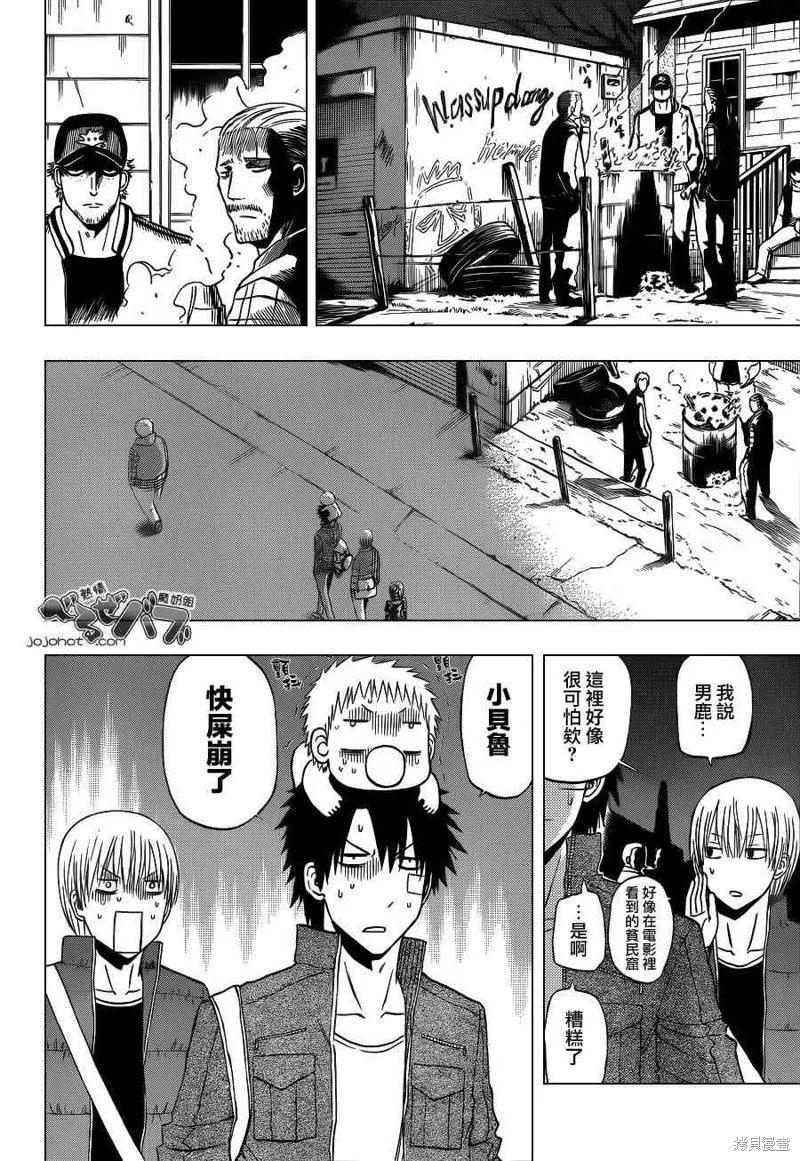 惡魔奶爸,第227话,第4张