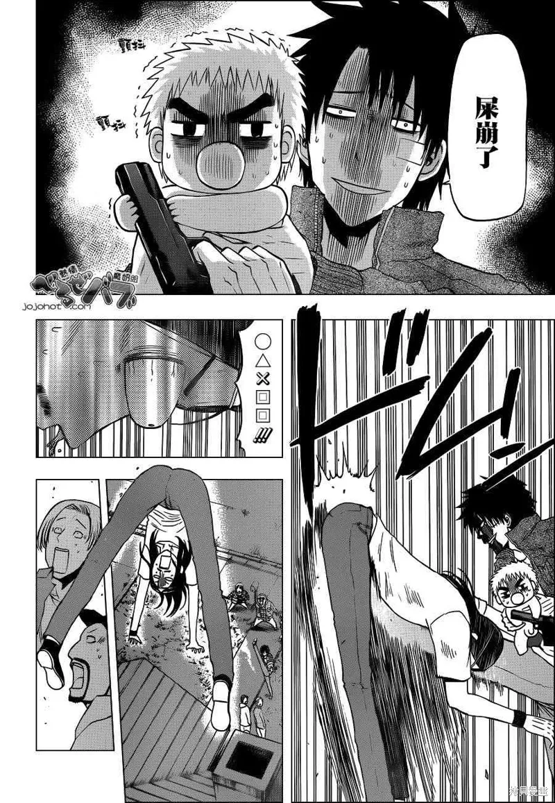 惡魔奶爸,第227话,第8张