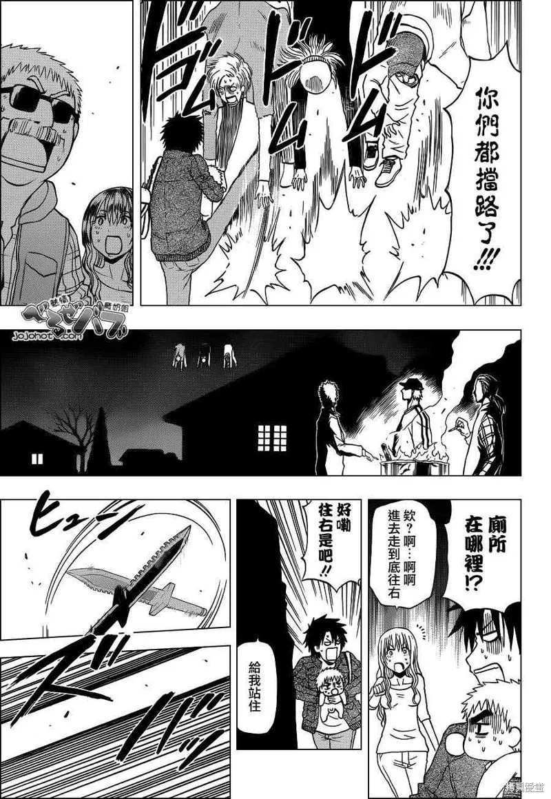 惡魔奶爸,第227话,第9张