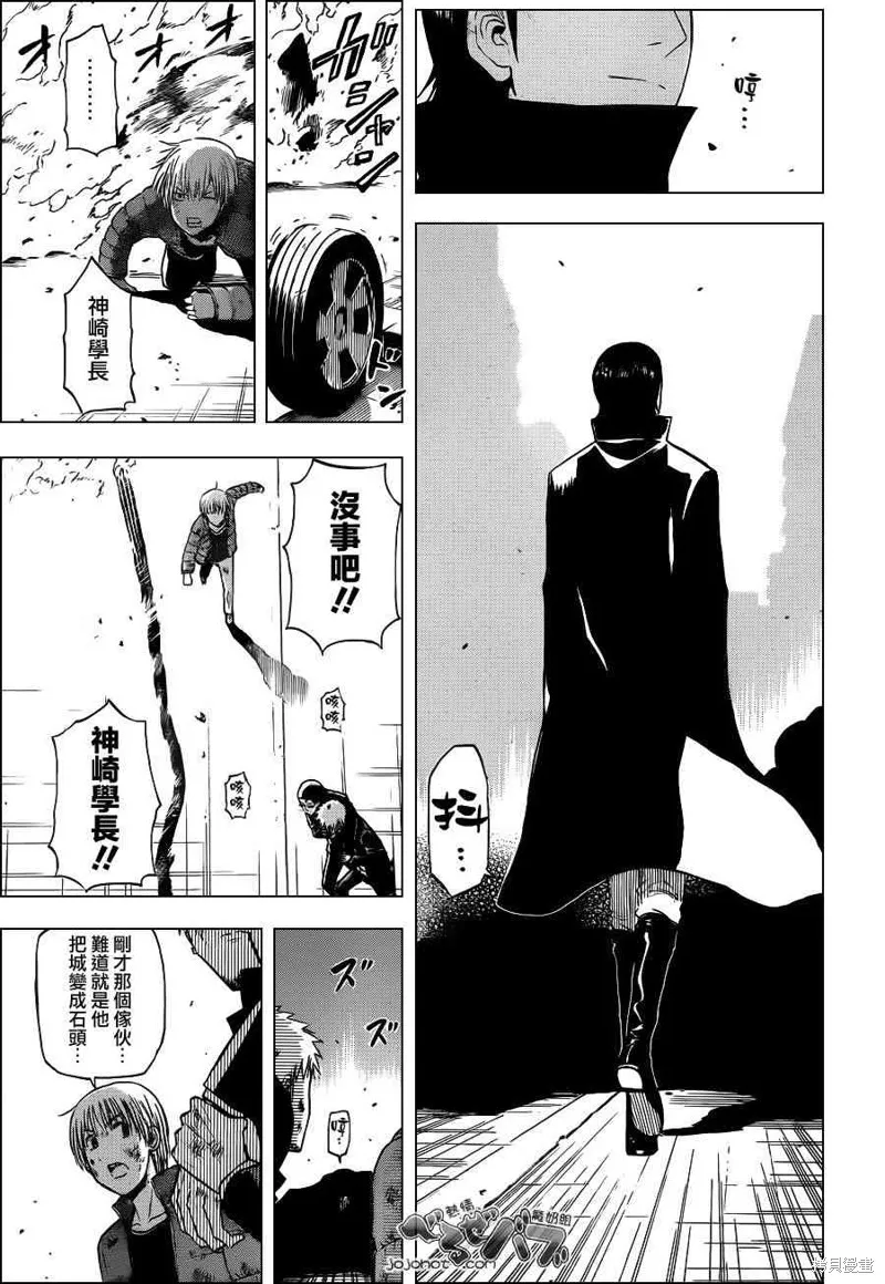 惡魔奶爸,第233话,第13张