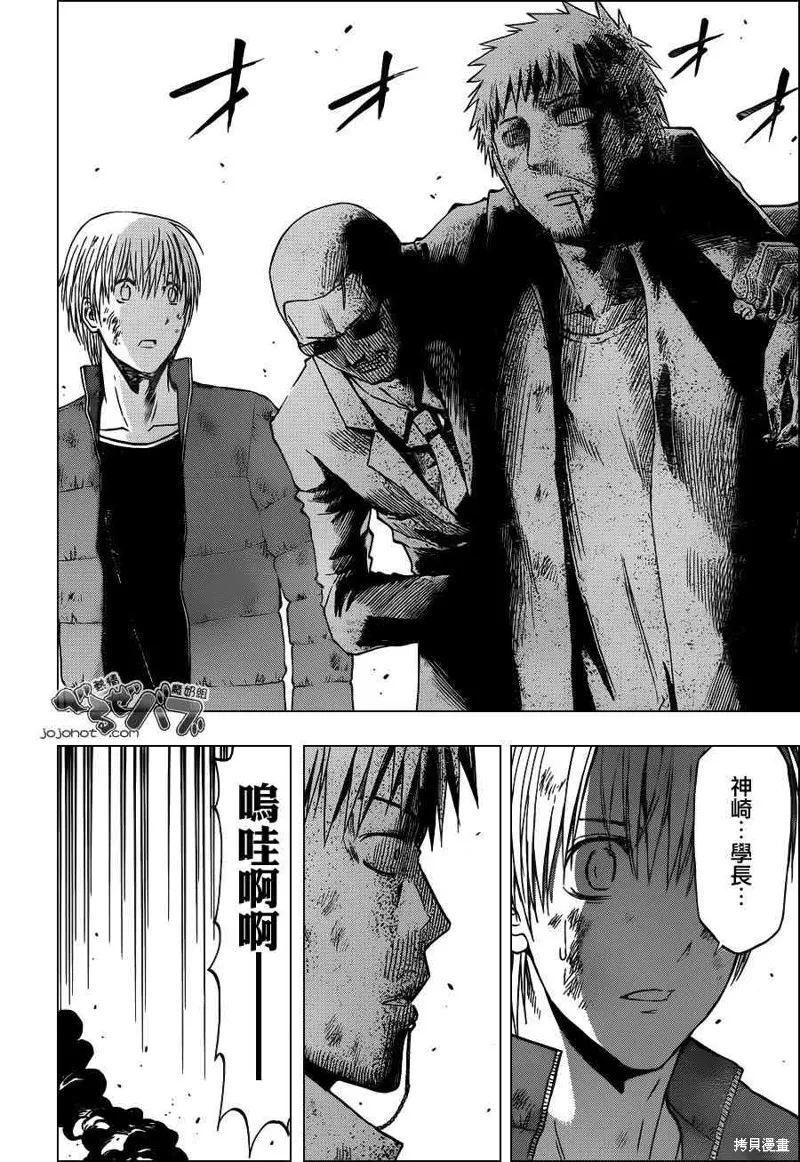惡魔奶爸,第233话,第14张