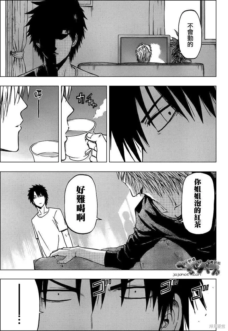 惡魔奶爸,第233话,第17张