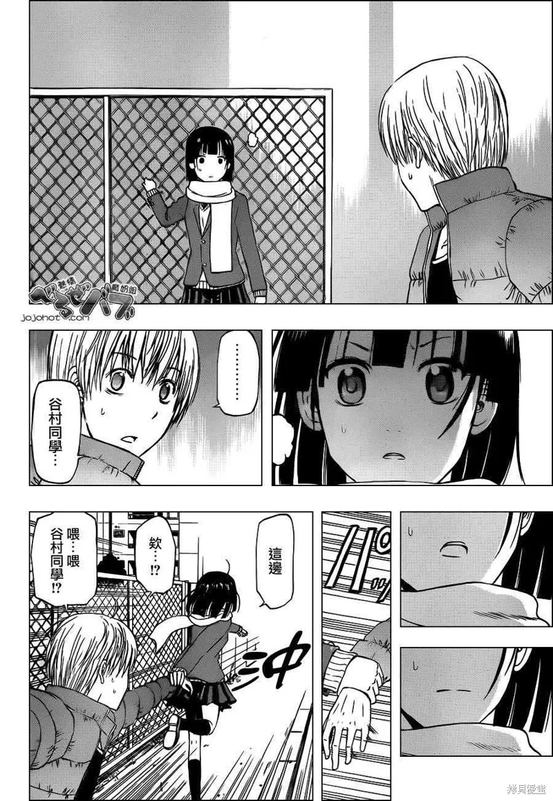 惡魔奶爸,第233话,第2张