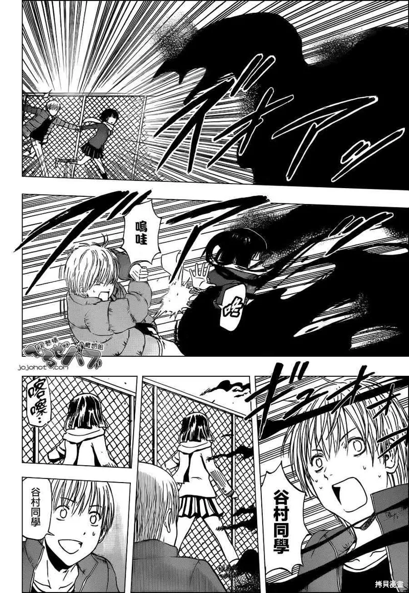 惡魔奶爸,第233话,第4张