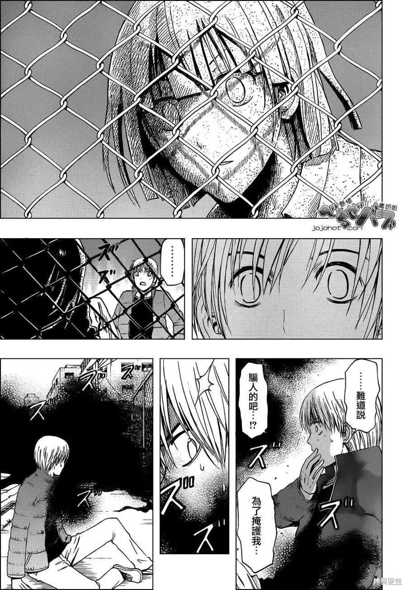 惡魔奶爸,第233话,第5张