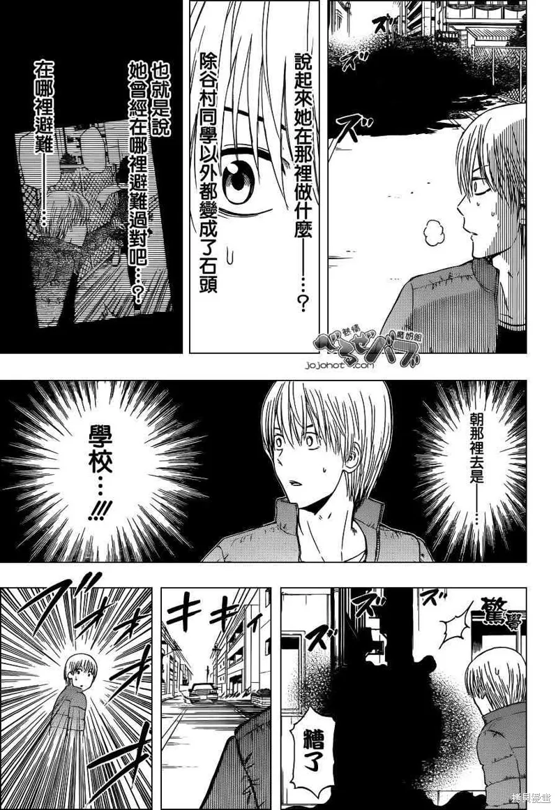 惡魔奶爸,第233话,第7张