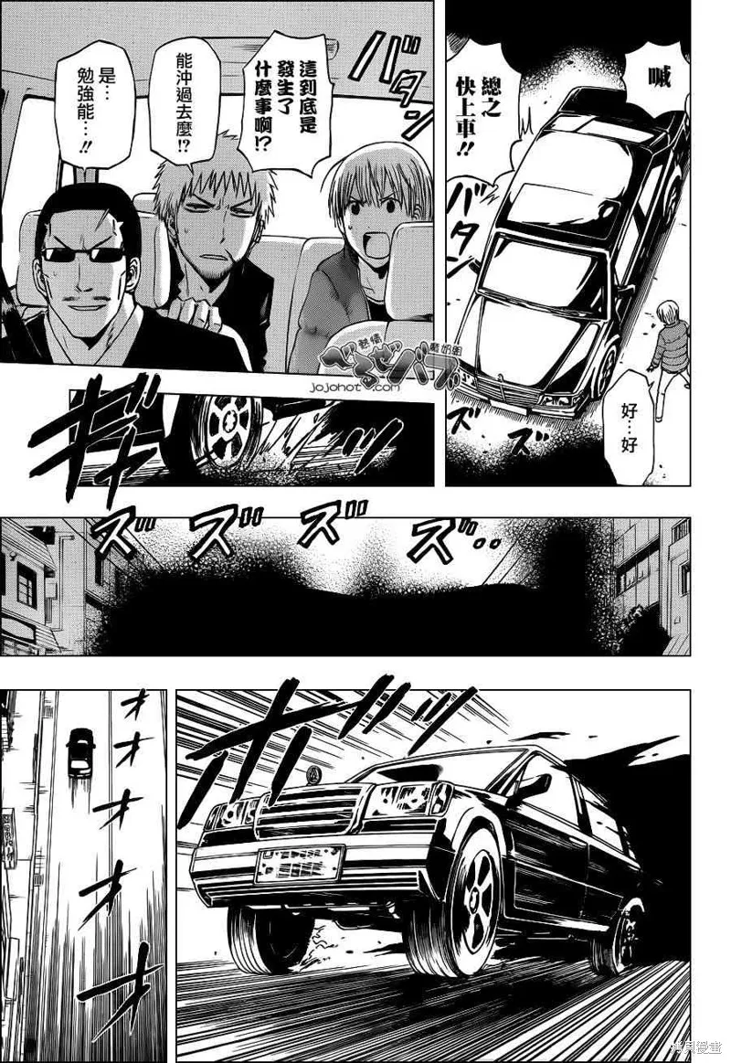 惡魔奶爸,第233话,第9张