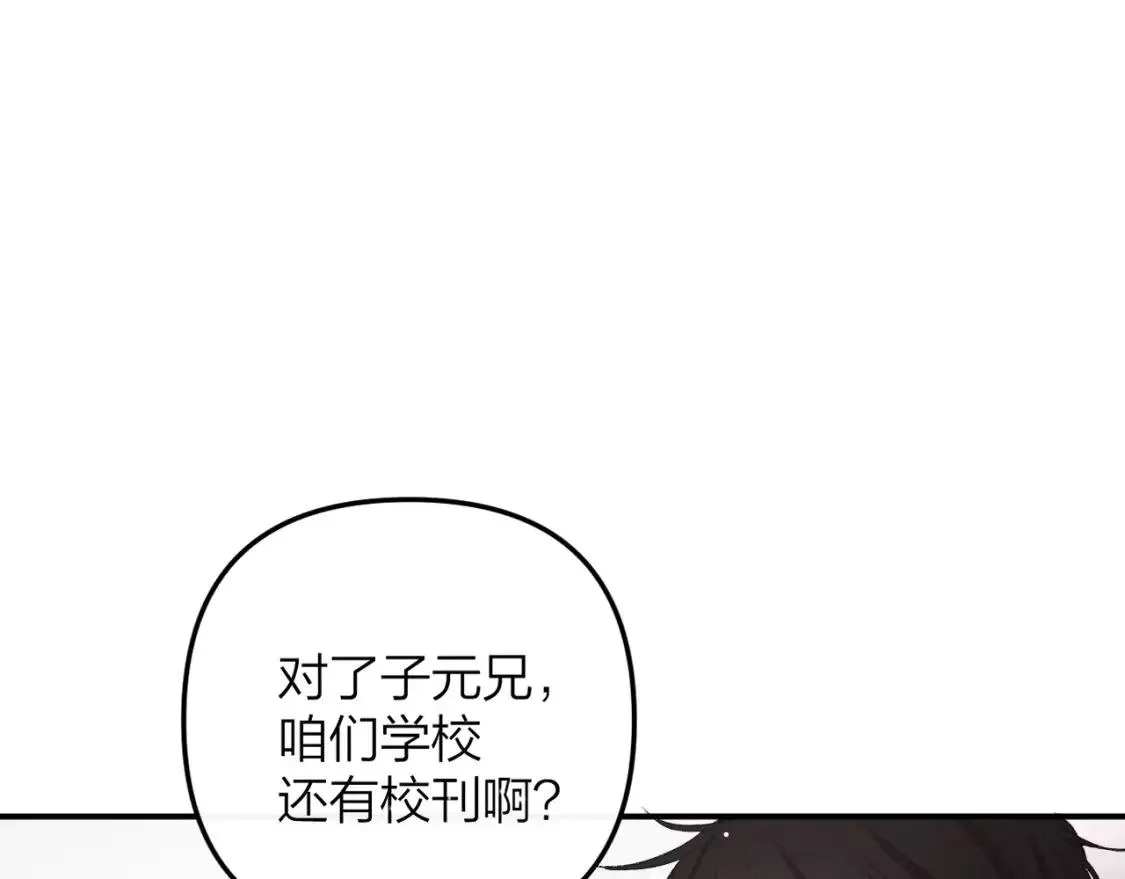 即使是日常,第二十回 别离她这么近,第1张
