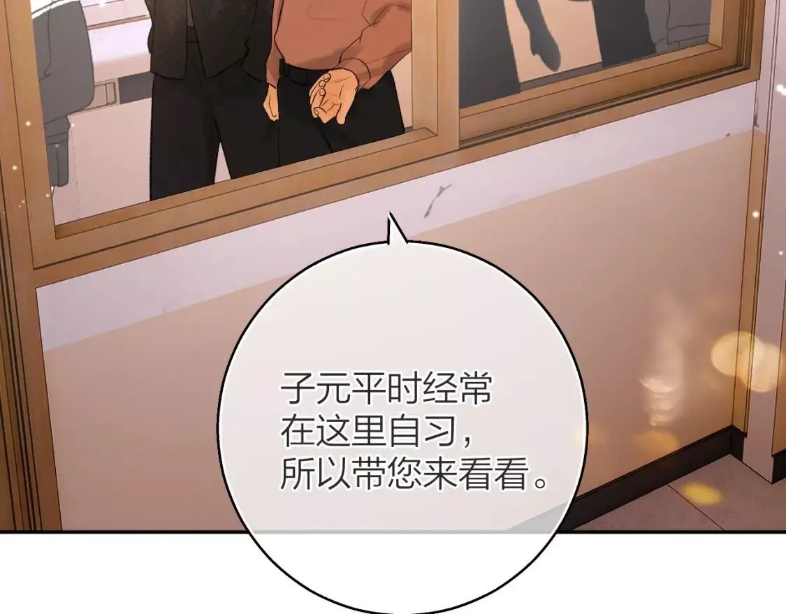 即使是日常,第二十回 别离她这么近,第101张