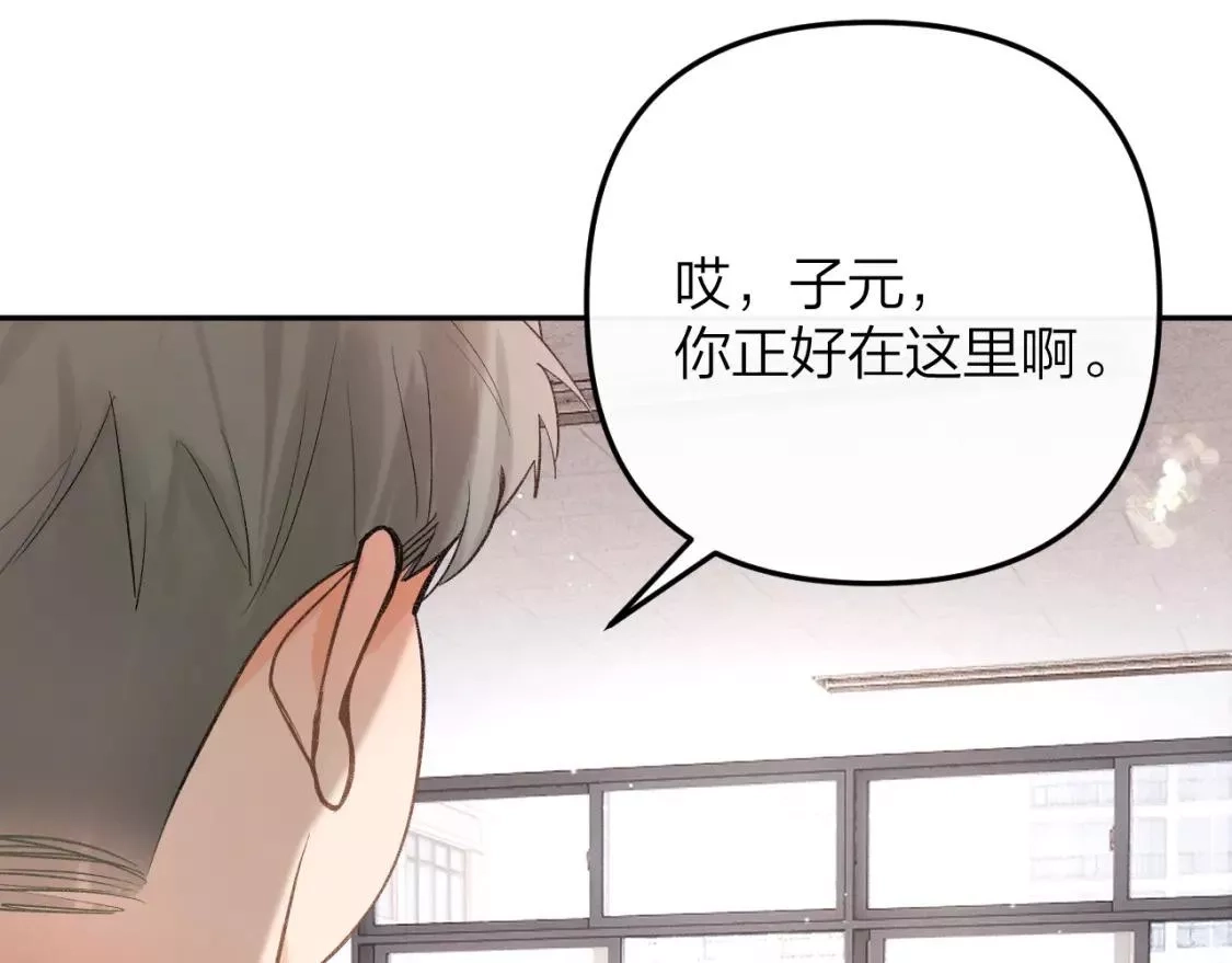 即使是日常,第二十回 别离她这么近,第105张