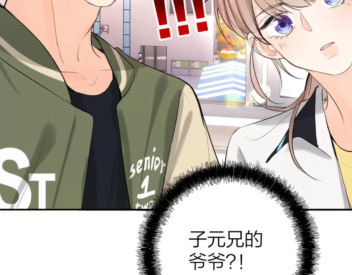 即使是日常,第二十回 别离她这么近,第108张