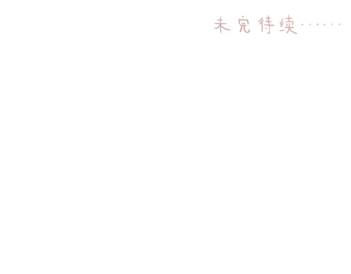 即使是日常,第二十回 别离她这么近,第119张