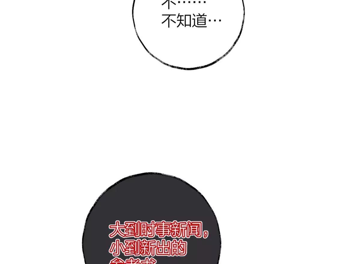 即使是日常,第二十回 别离她这么近,第12张