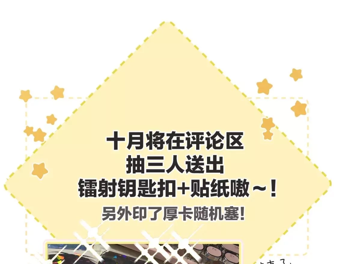 即使是日常,第二十回 别离她这么近,第120张