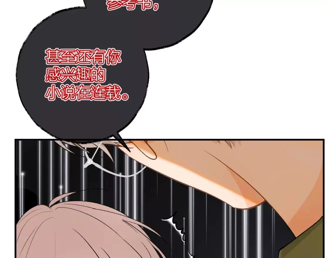 即使是日常,第二十回 别离她这么近,第13张