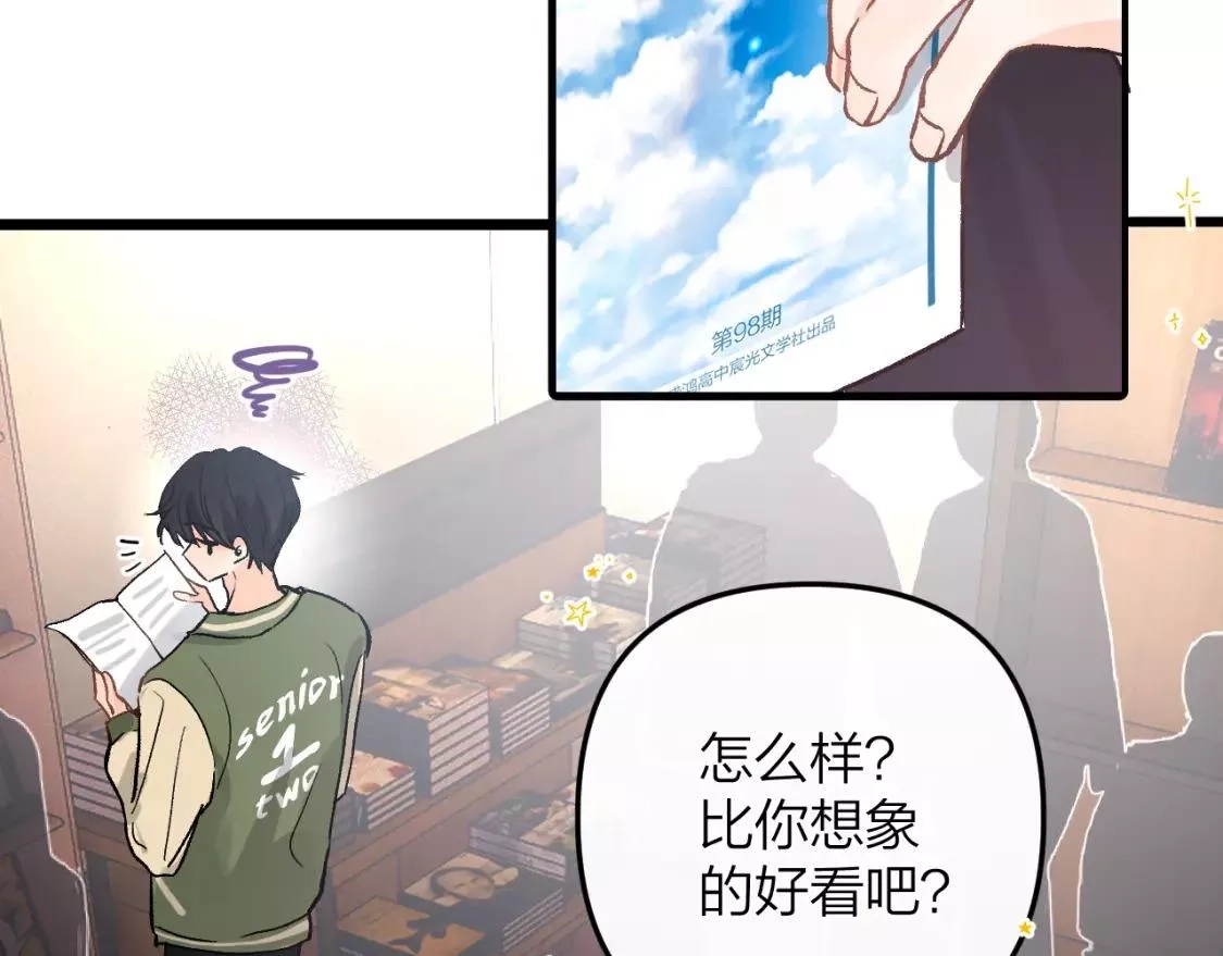 即使是日常,第二十回 别离她这么近,第21张