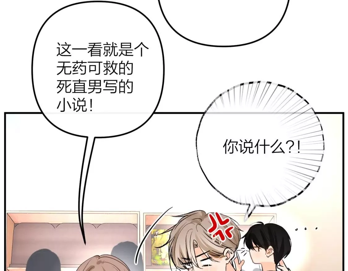 即使是日常,第二十回 别离她这么近,第24张