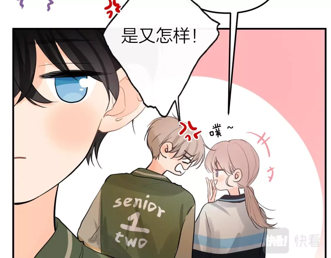 即使是日常,第二十回 别离她这么近,第27张