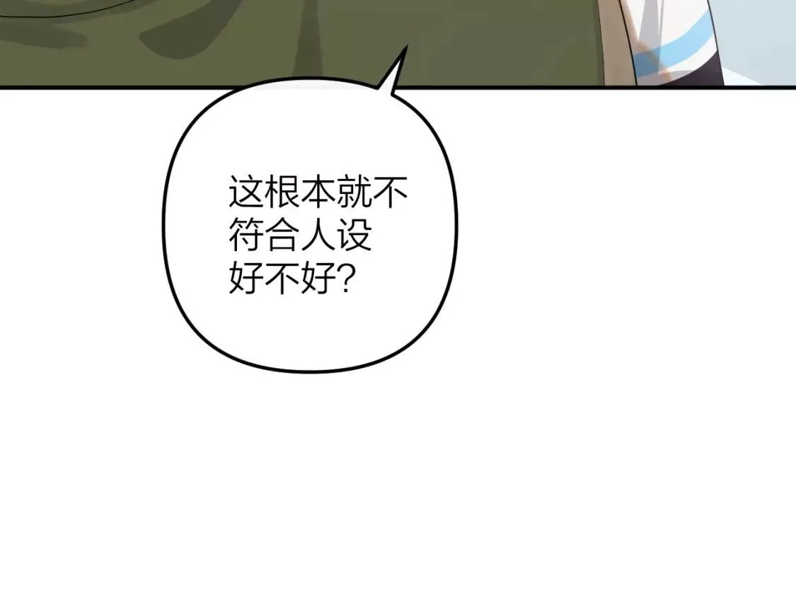 即使是日常,第二十回 别离她这么近,第30张
