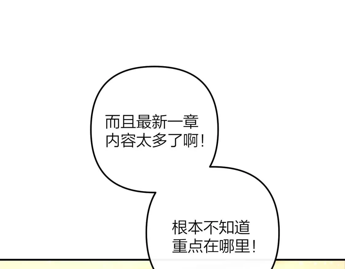 即使是日常,第二十回 别离她这么近,第31张