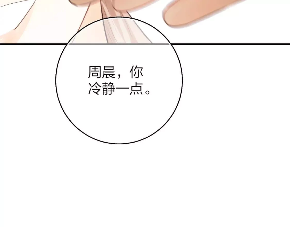 即使是日常,第二十回 别离她这么近,第38张