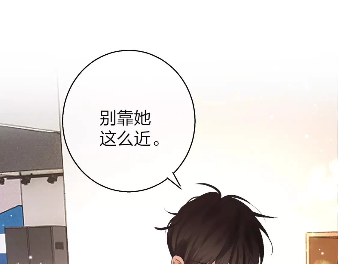 即使是日常,第二十回 别离她这么近,第39张