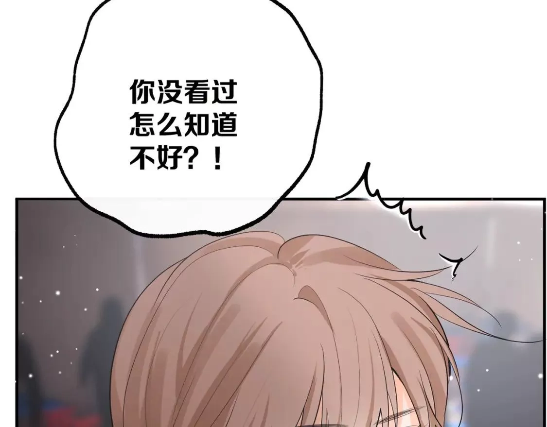 即使是日常,第二十回 别离她这么近,第6张