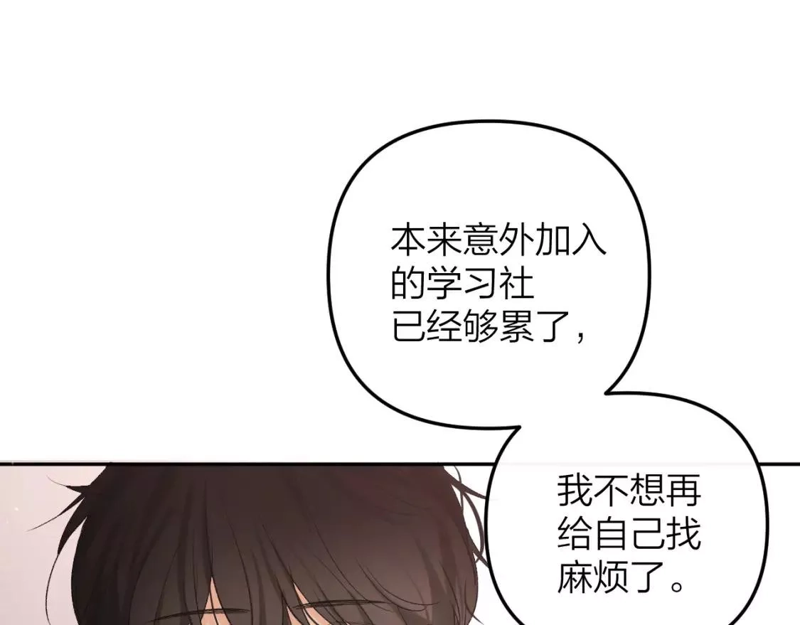 即使是日常,第二十回 别离她这么近,第79张