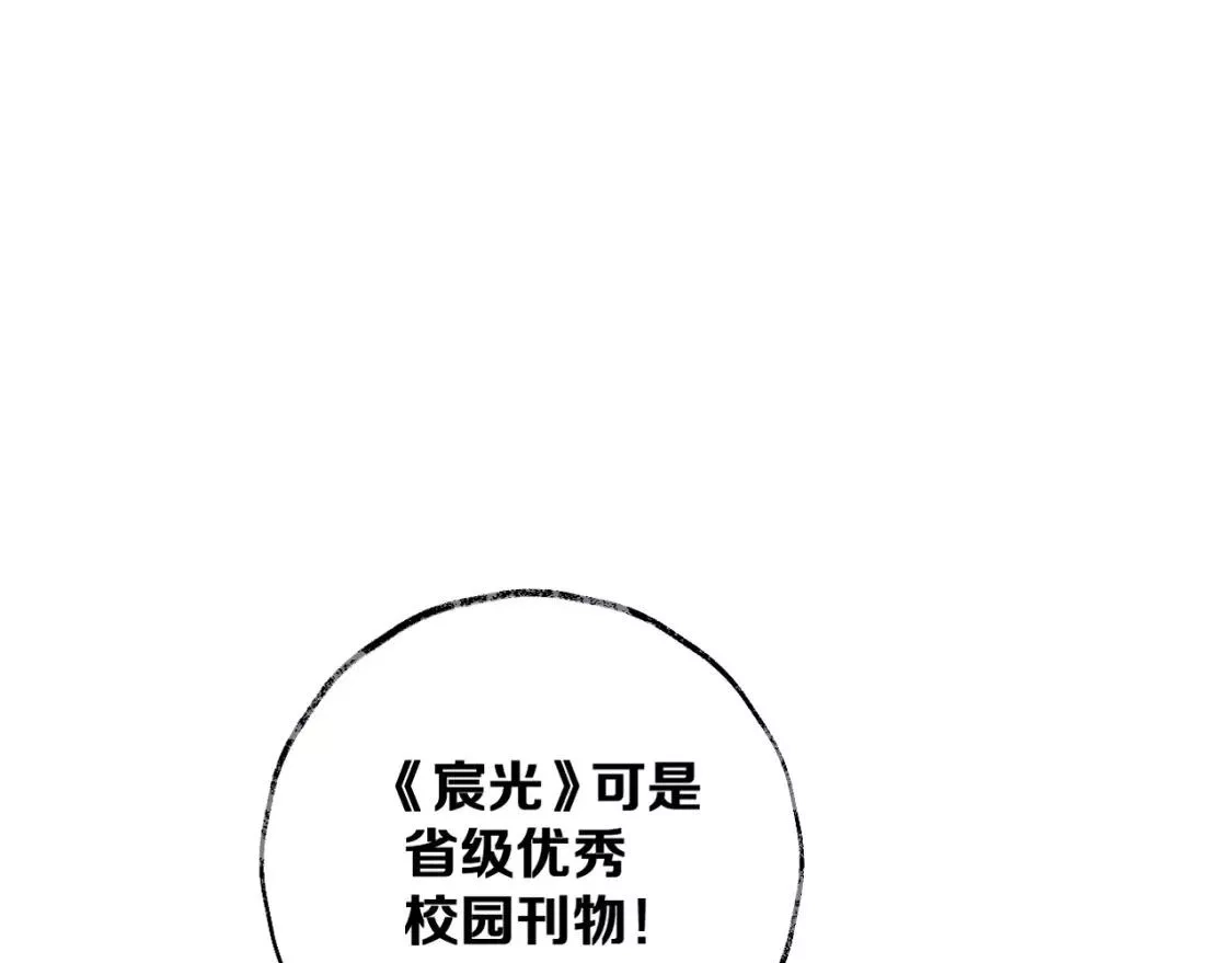 即使是日常,第二十回 别离她这么近,第8张
