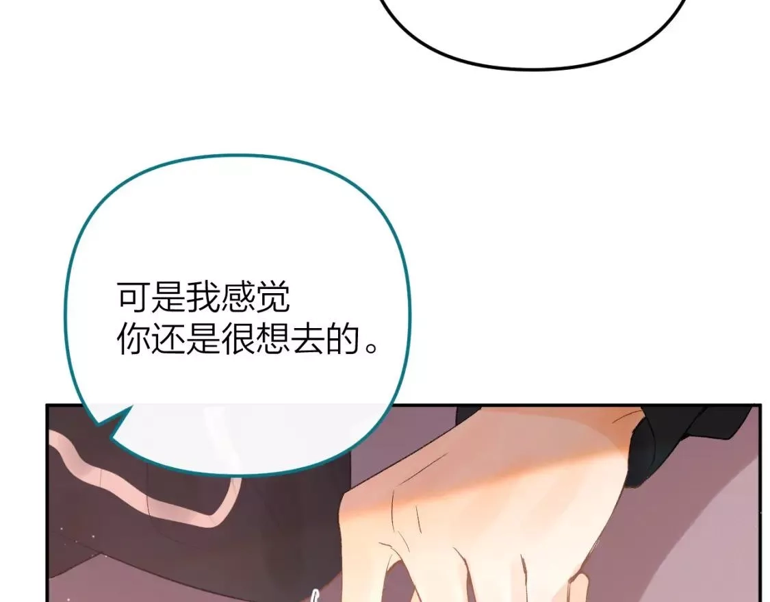 即使是日常,第二十回 别离她这么近,第81张
